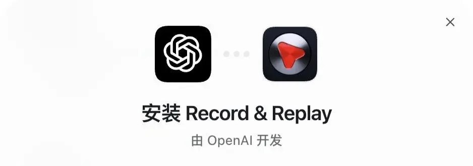 Record & Replay 示意